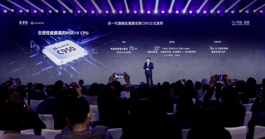 阿里达摩院玄铁C950发布