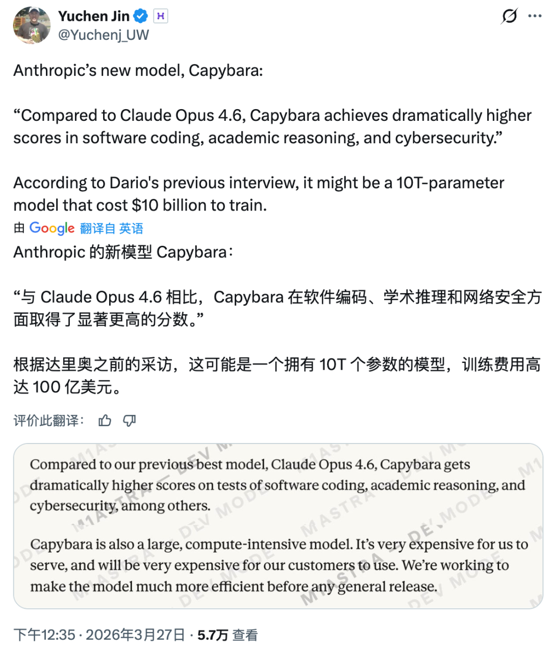 最强Claude模型提前曝光，附带Anthropic三千份保密档案在线裸奔