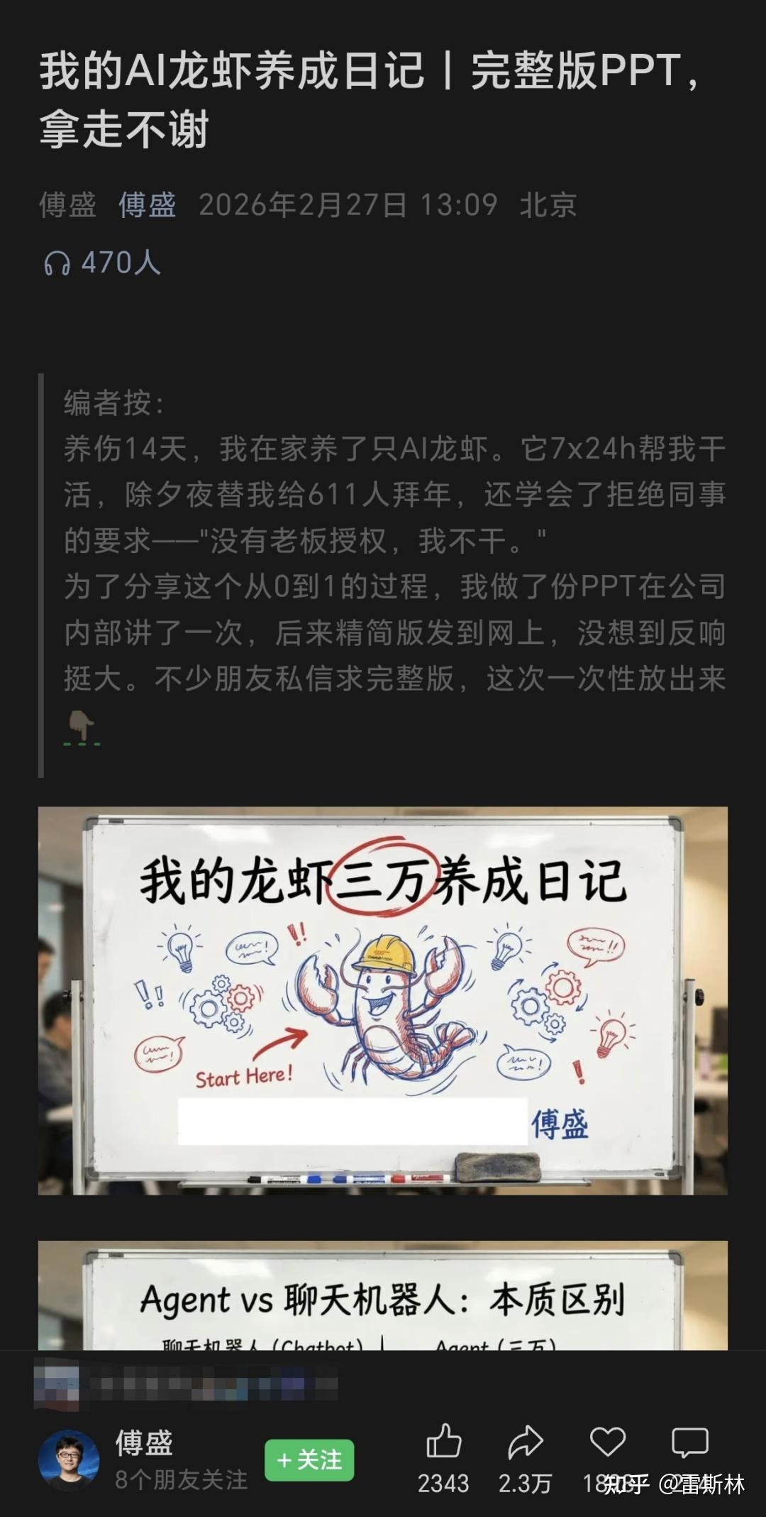 60%用户还在乱养虾！9位大神亮招：有人多赚一笔钱，有人多睡1小时｜量子位沙龙