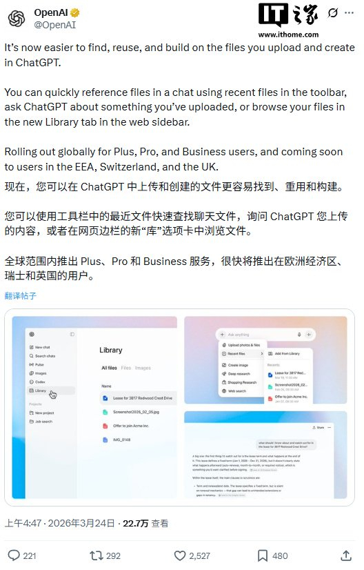 OpenAI 宣布为 ChatGPT 付费用户新增“云盘”功能：上传图片、文档自动保存至云端，跨对话随时调用