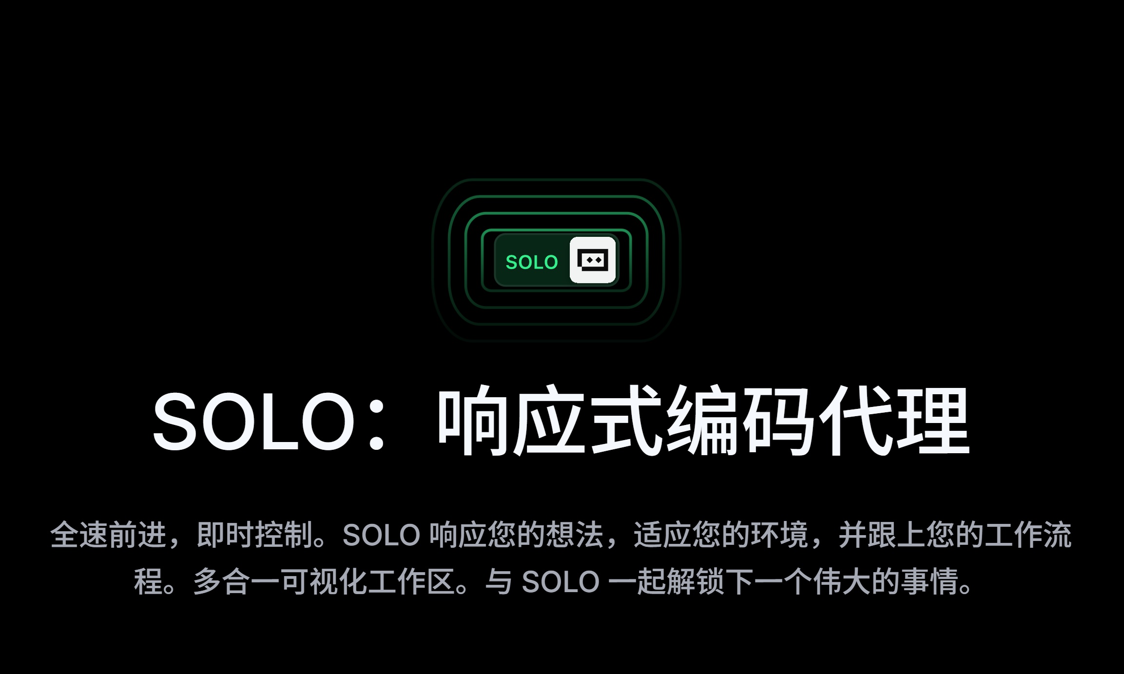 刚刚，TRAE SOLO上线独立端：已经不满足写代码，还要跨界干活！