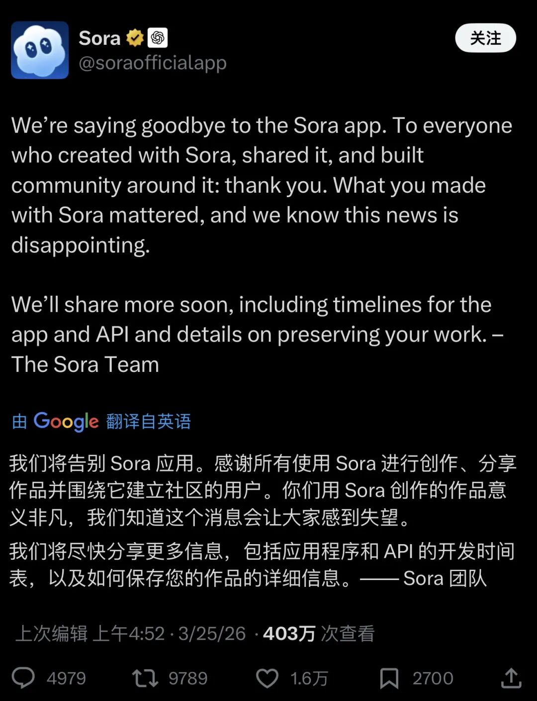 OpenAI关停Sora，AI开始“算账”