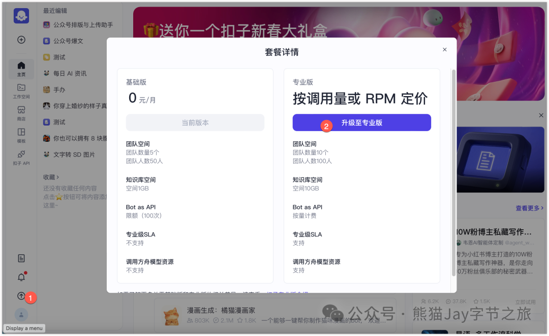 这个「反人类」AI插件，专门让你体验DeepSeek宕机的感觉