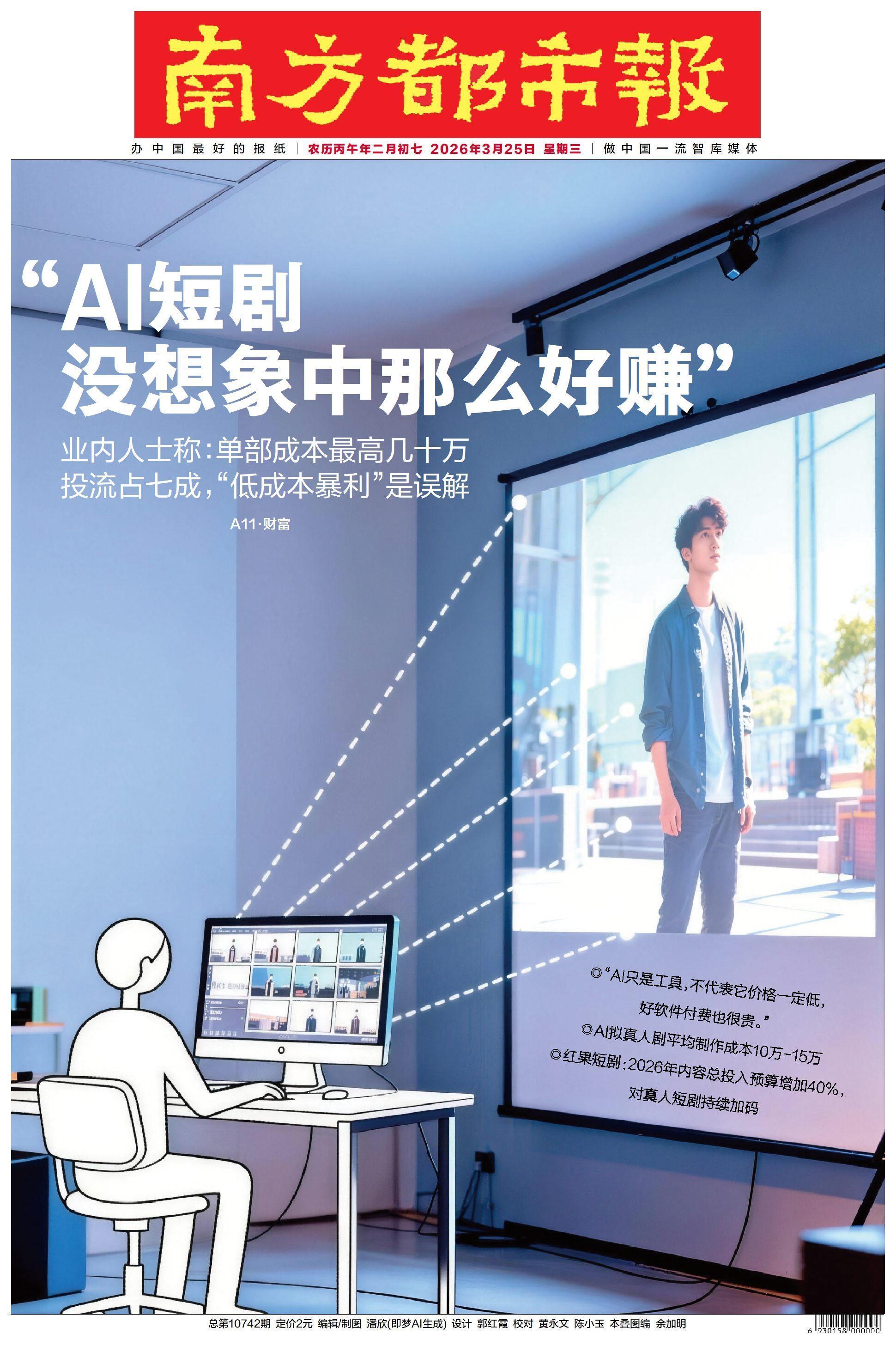 AI短剧进入深水区：产业全链路闭环才是长久之道？