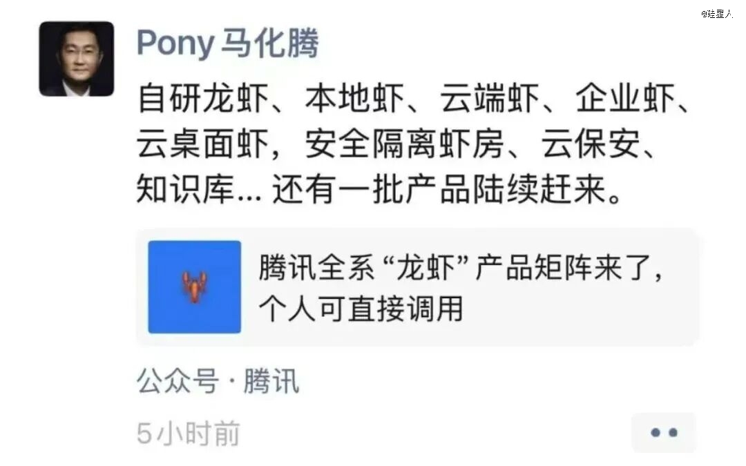 微信向“龙虾”开门：腾讯的AI野心，不只是养一只虾