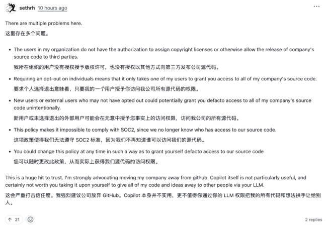 默认拿个人代码喂AI，GitHub新规引开发者吐槽：这叫“强行授权”