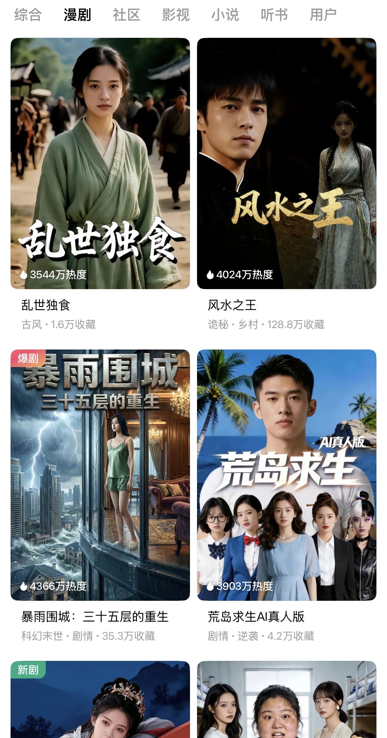 TechWeb微晚报：你的脸可能正被AI偷走做短剧，消息称海尔美的等家电品牌4月起涨价