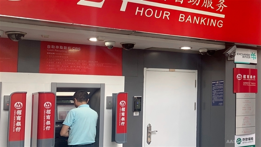 招商银行董事长缪建民：打造行业内第一家智能银行