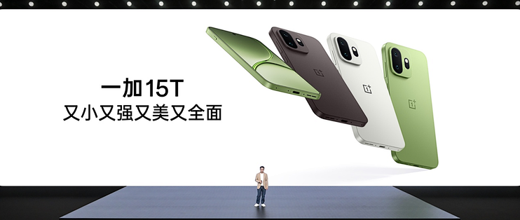 AI全链路加持！一加15T打造全能小屏，售价4299元起