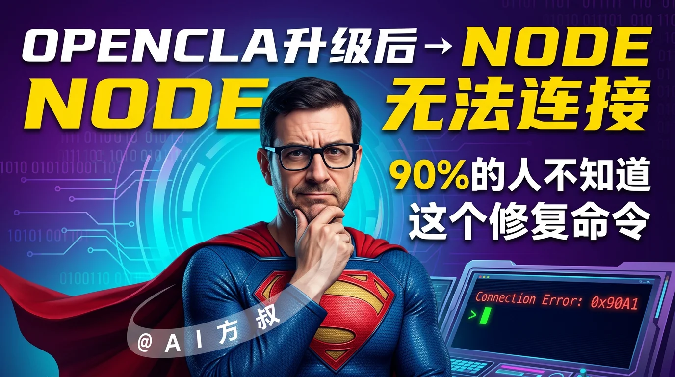 OpenClaw升级后用不了了，怎么办？