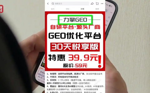央视曝光的GEO乱象背后，谁在赚钱谁在买单