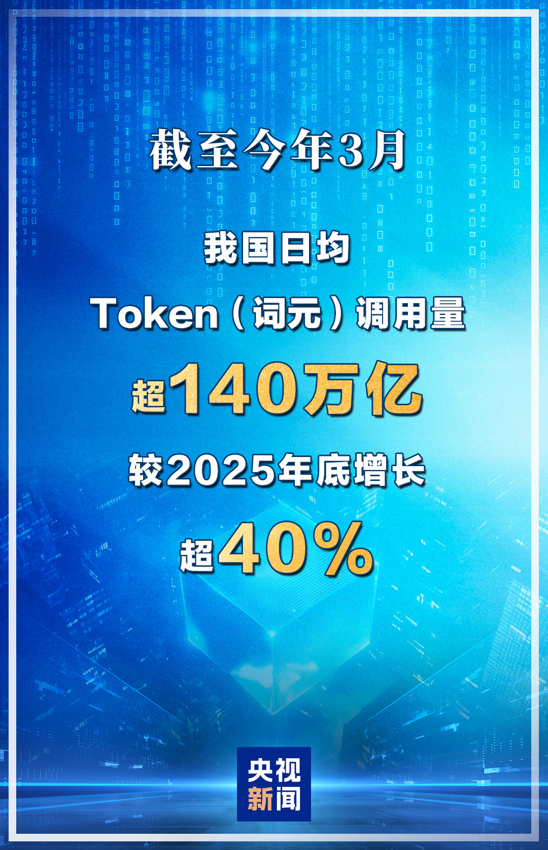 Token 刚定了中文名，AI 圈又多了个翻译不了的词