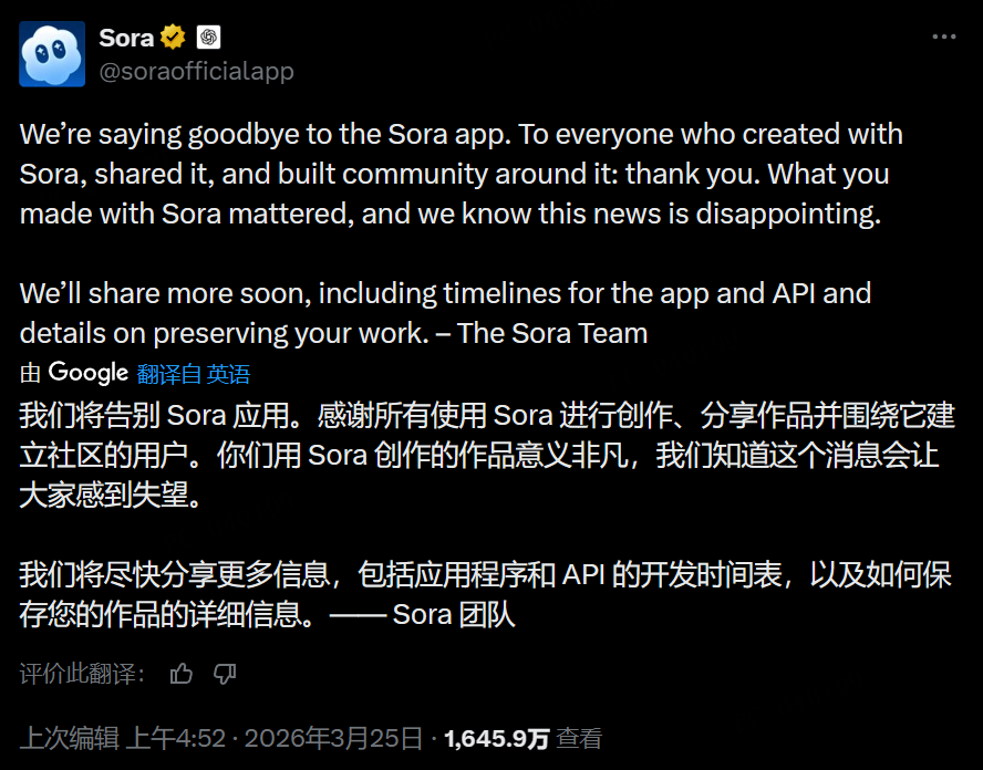 从Sora关停说起：内容创作死于2026