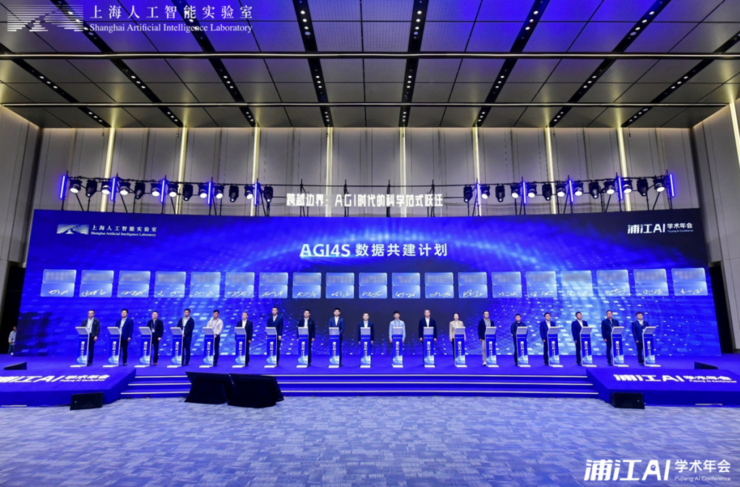 上海AI实验室发布“AGI4S珠穆朗玛计划”，构建中国科学智能创新中枢