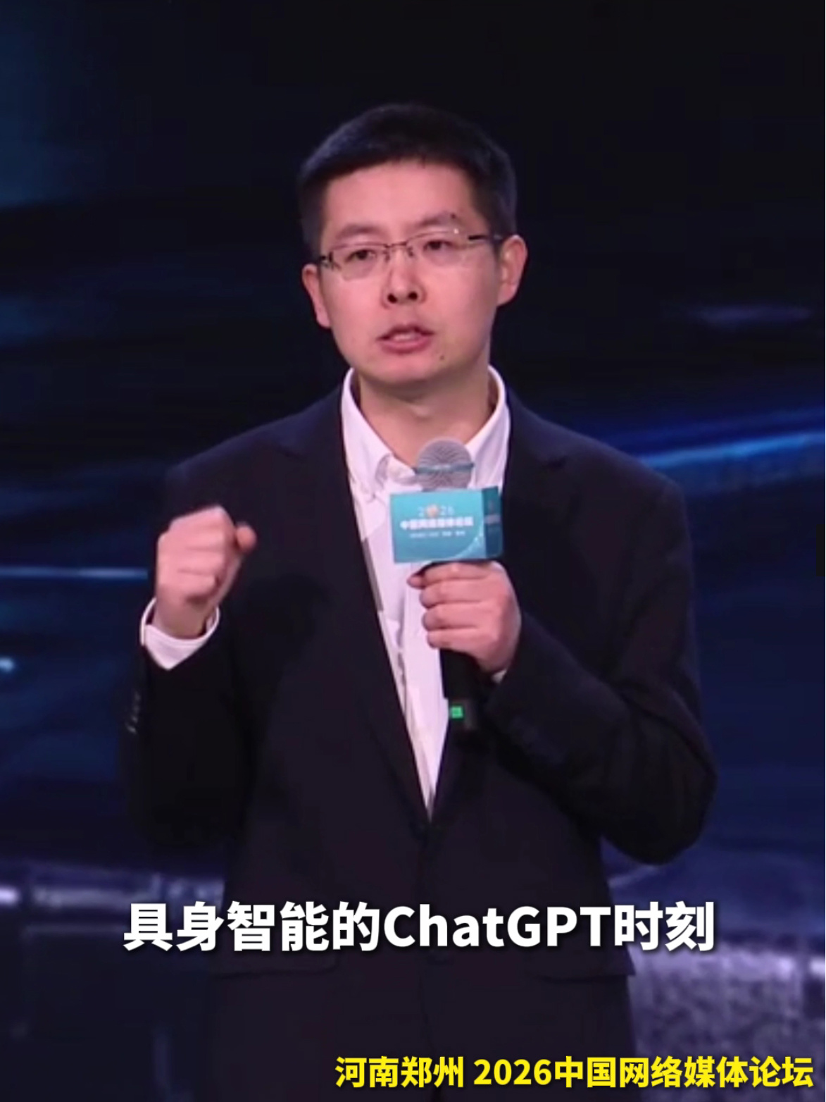 宇树科技王兴兴：具身智能“ChatGPT 时刻”大概还要需两到三年