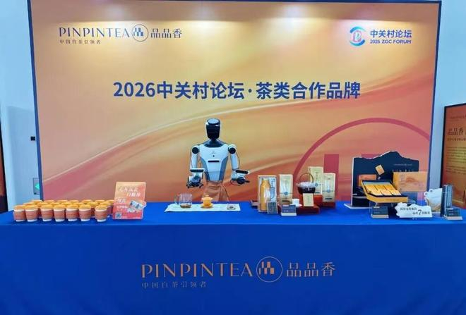 睿尔曼“茶艺机器人”亮相2026中关村论坛