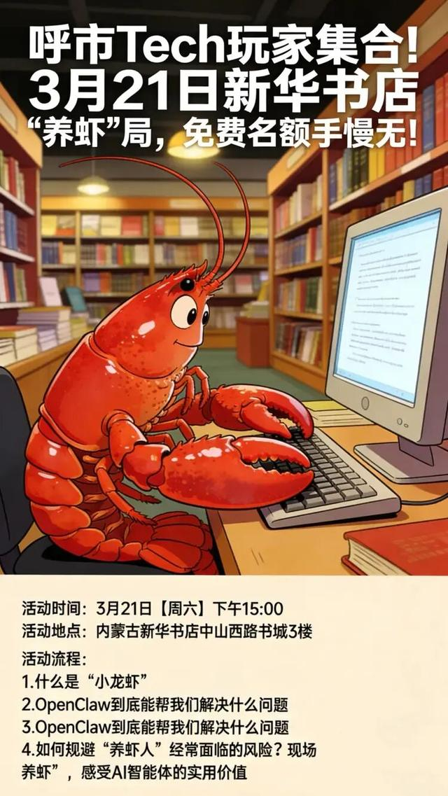 你以为在养龙虾，其实龙虾在养你