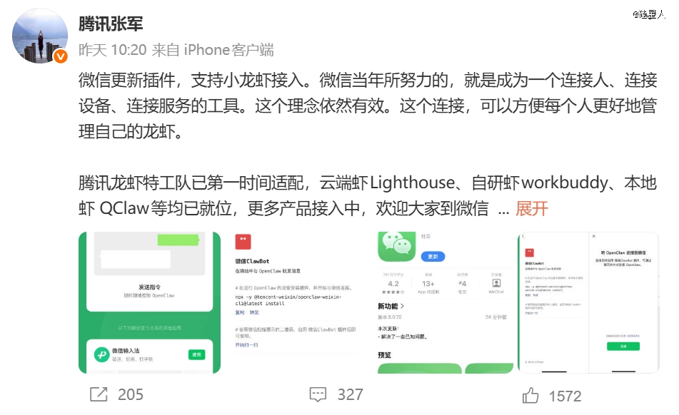 微信也不想做“老登”