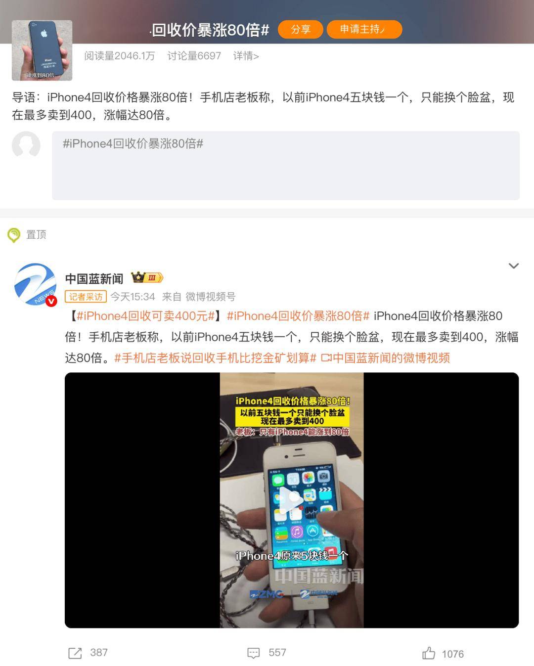 「电子垃圾」iPhone 4，成了打脸 AI 审美的回旋镖