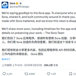 OpenAI将停止Sora AI视频生成服务，精简产品线为IPO铺路