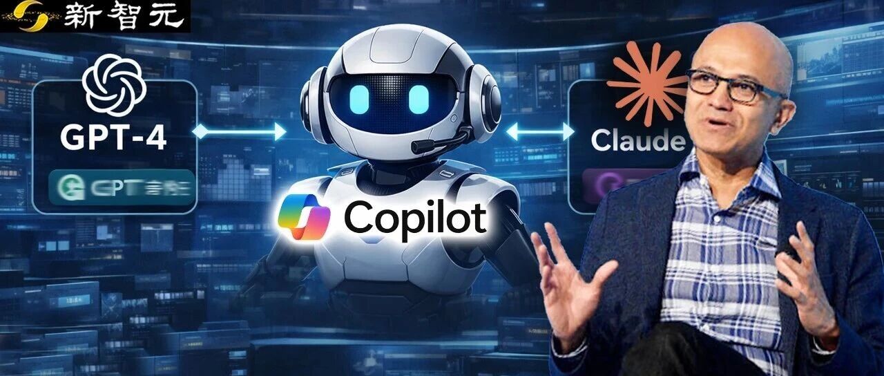 你的Office被两个AI接管了：GPT写稿Claude审稿，微软默认开启