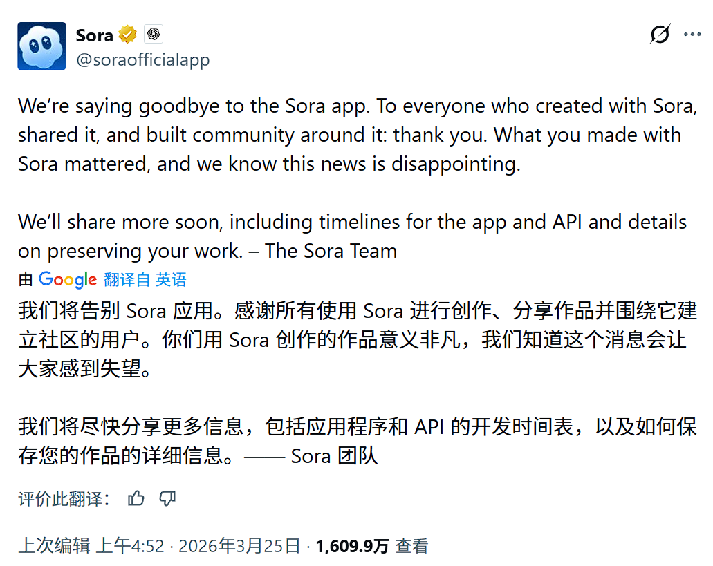 Sora关停之时，中国霸榜之日