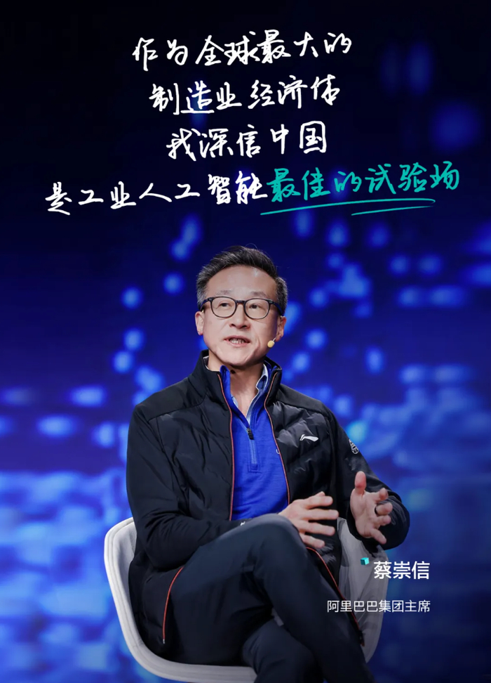阿里巴巴蔡崇信：CEO岗位永远安全，智能体不会取代CEO
