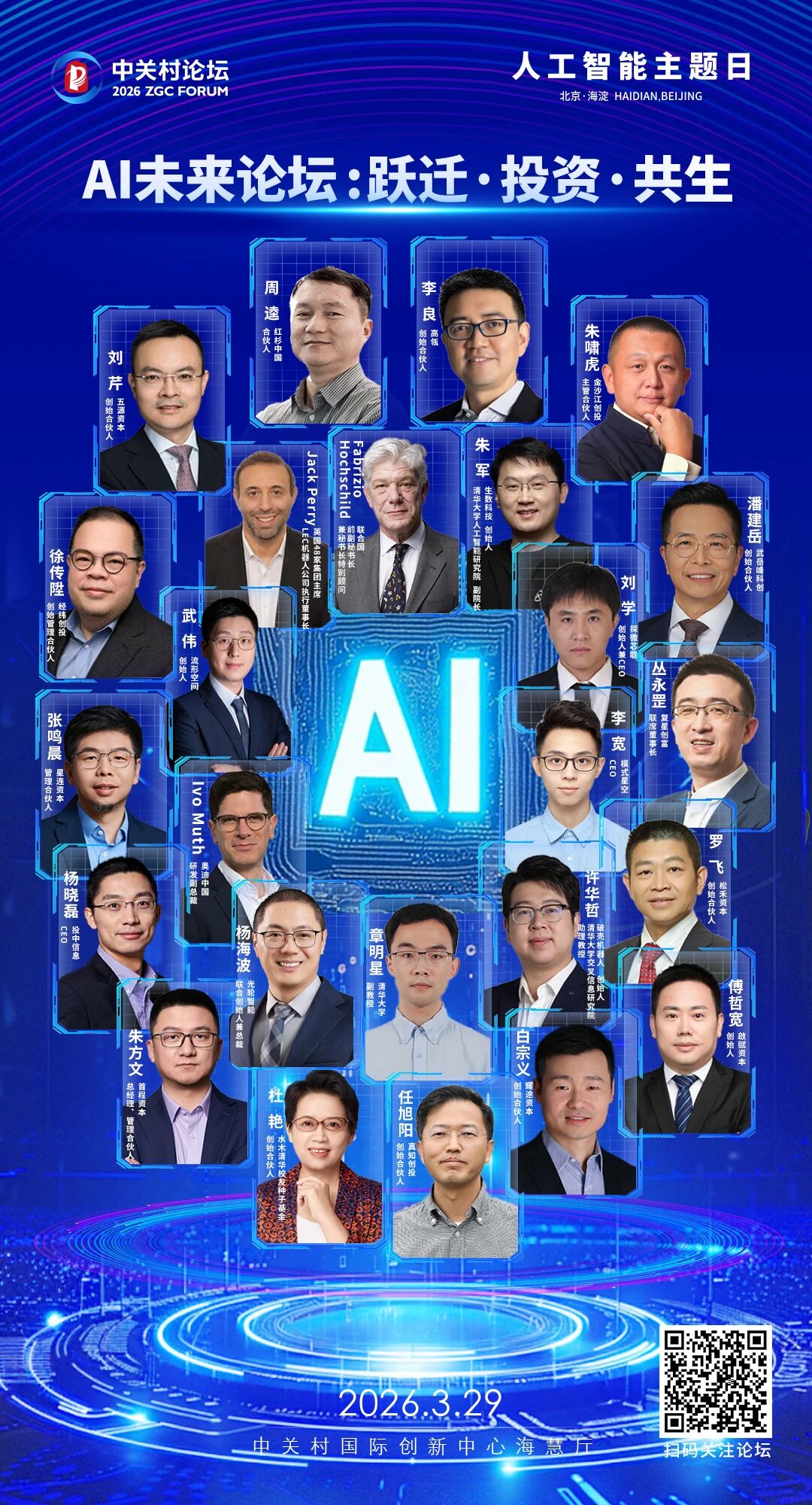 一个月内狂揽104亿，为什么AI“吸金”独角兽都在海淀？