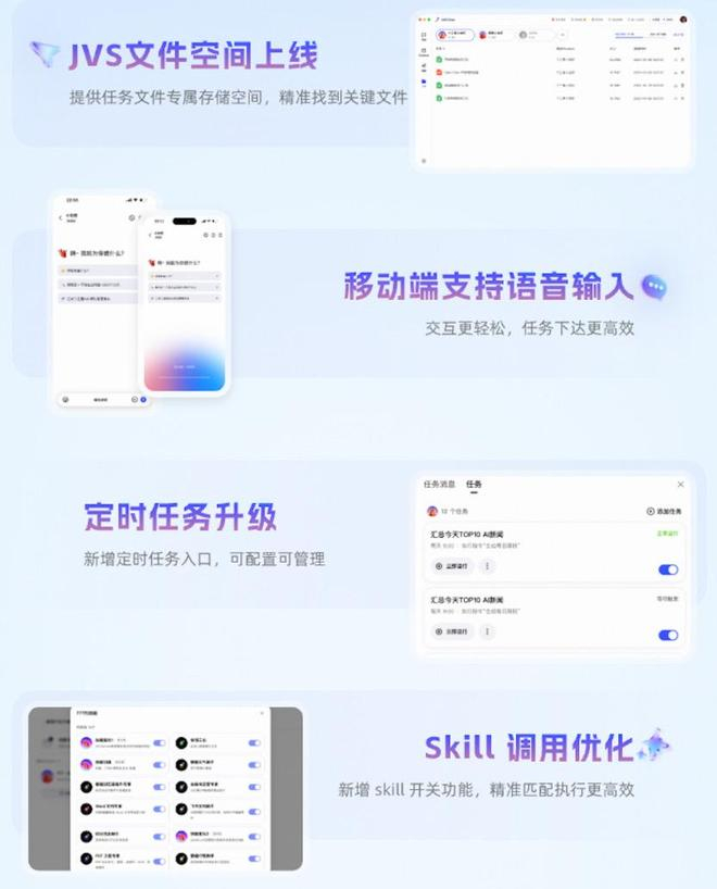 阿里云JVS Claw 全面开放 新增语音输入、skill开关等实用功能
