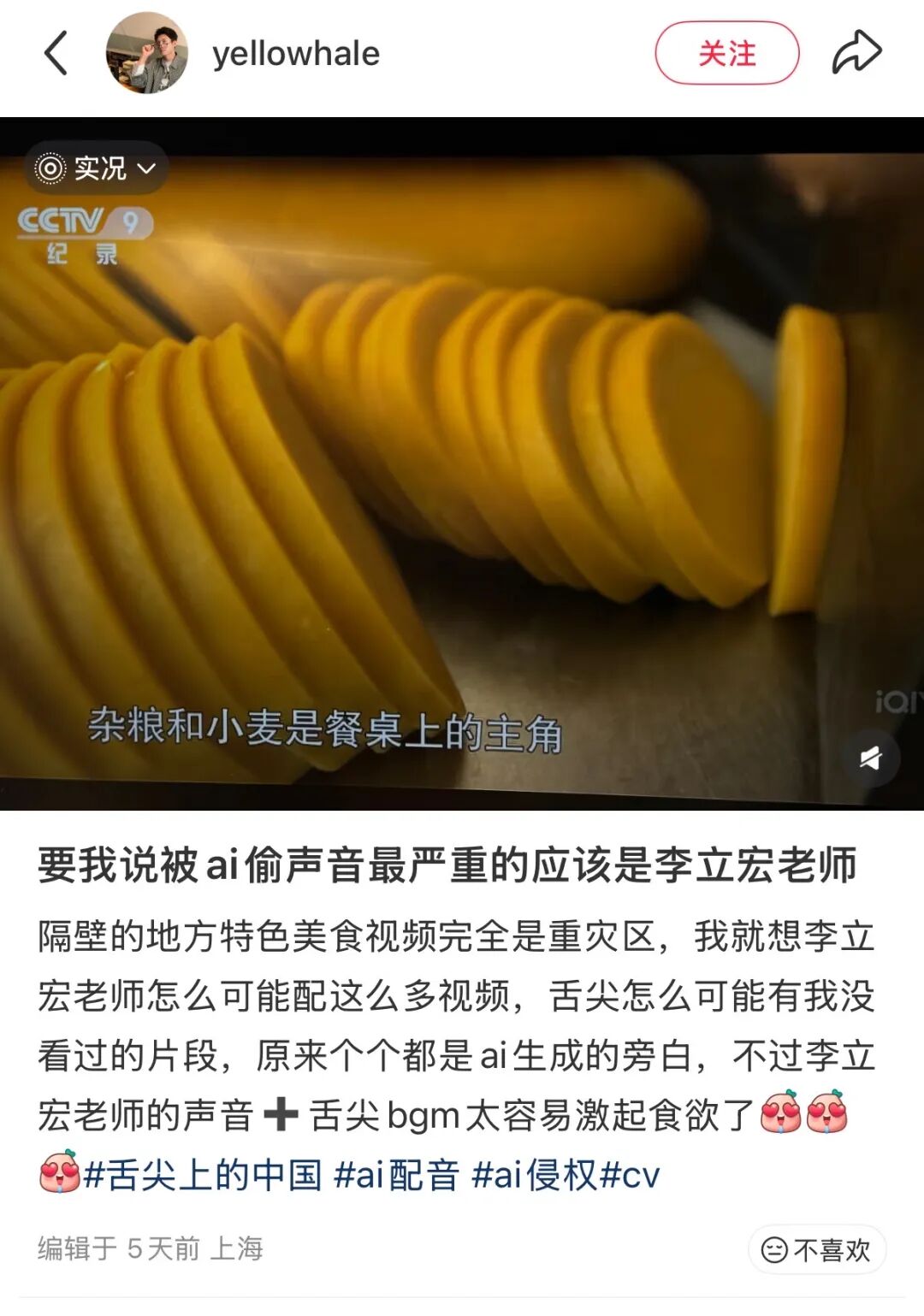 被AI“偷走”声音？一线配音演员集体向AI侵权宣战