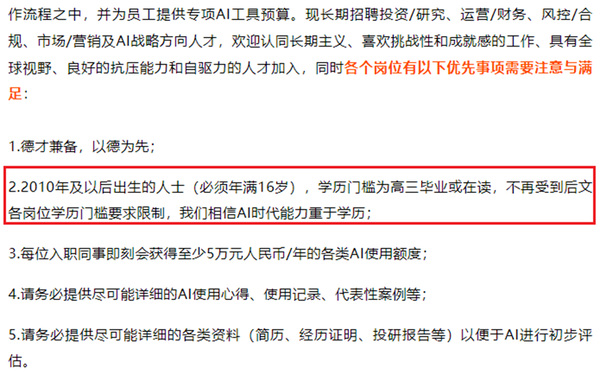 16岁少年闯私募？AI时代真的要“颠覆”资管业了