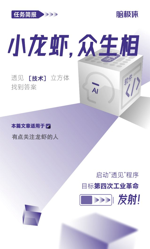 小龙虾，众生相