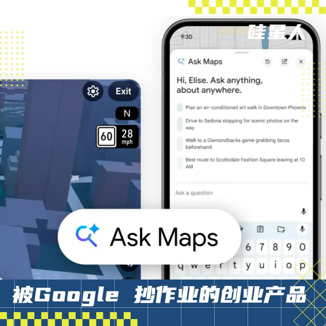 Google地图AI大改造，可这demo越看越像抄了Wanderboat的作业