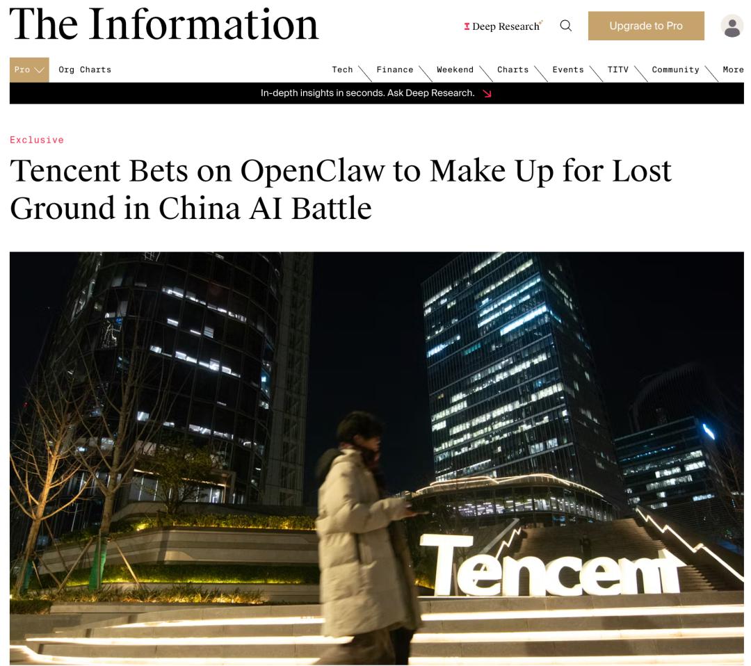 腾讯「八虾夺嫡」内幕：一只龙虾，怎么成了全村的希望