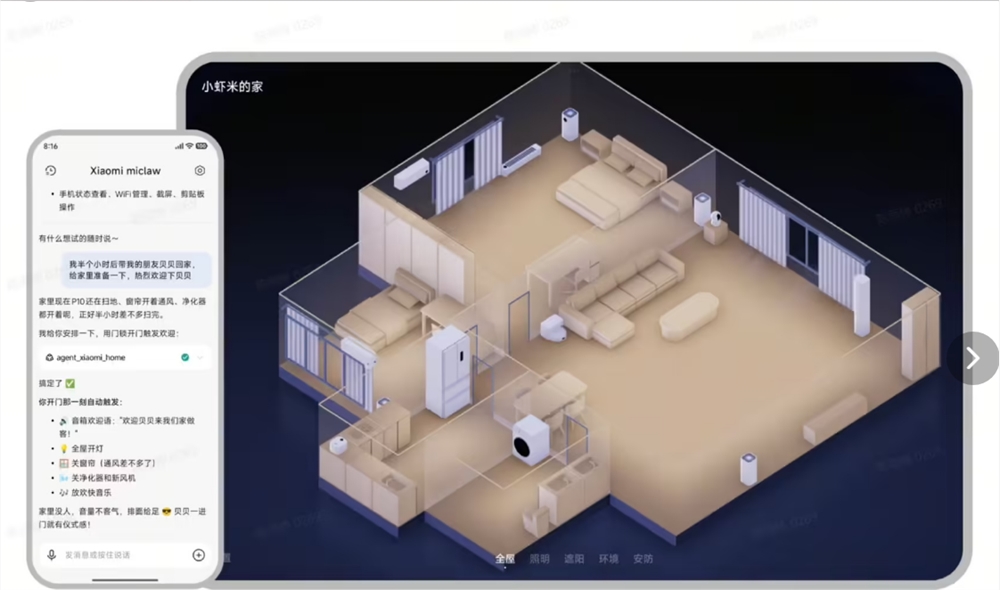 小米官方“龙虾”Xiaomi miclaw 封测新增 REDMI K80 系列、Xiaomi Pad 8 Pro 等 6 款机型
