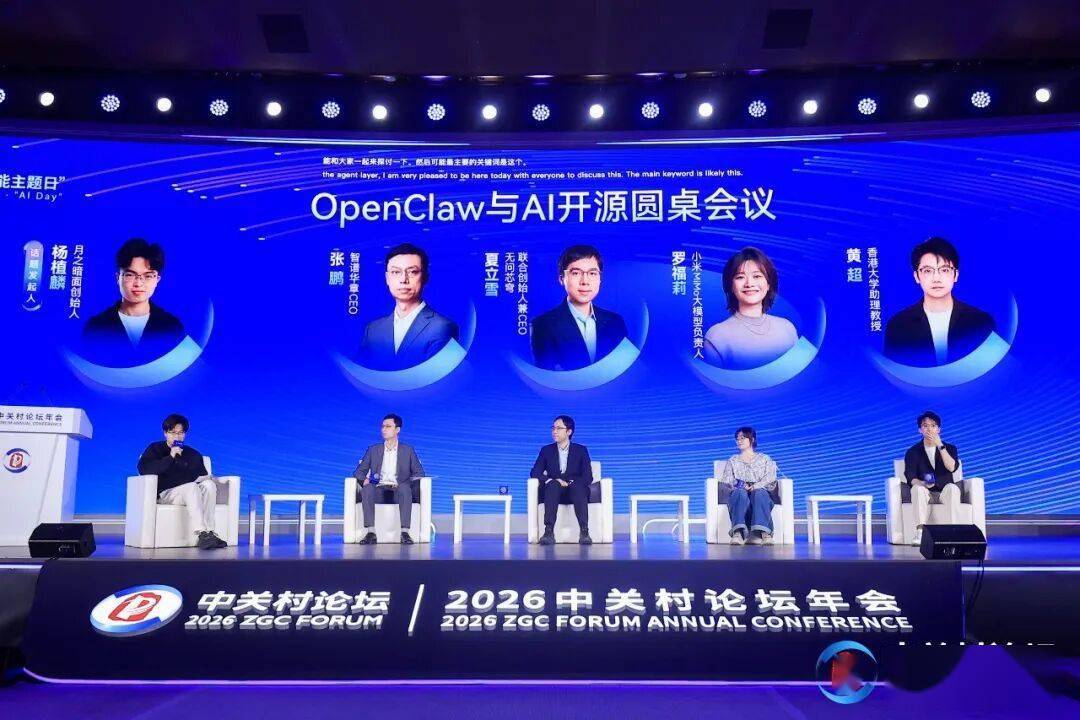 杨植麟/张鹏/夏立雪/罗福莉/黄超，谈龙虾，谈“Token经济学”