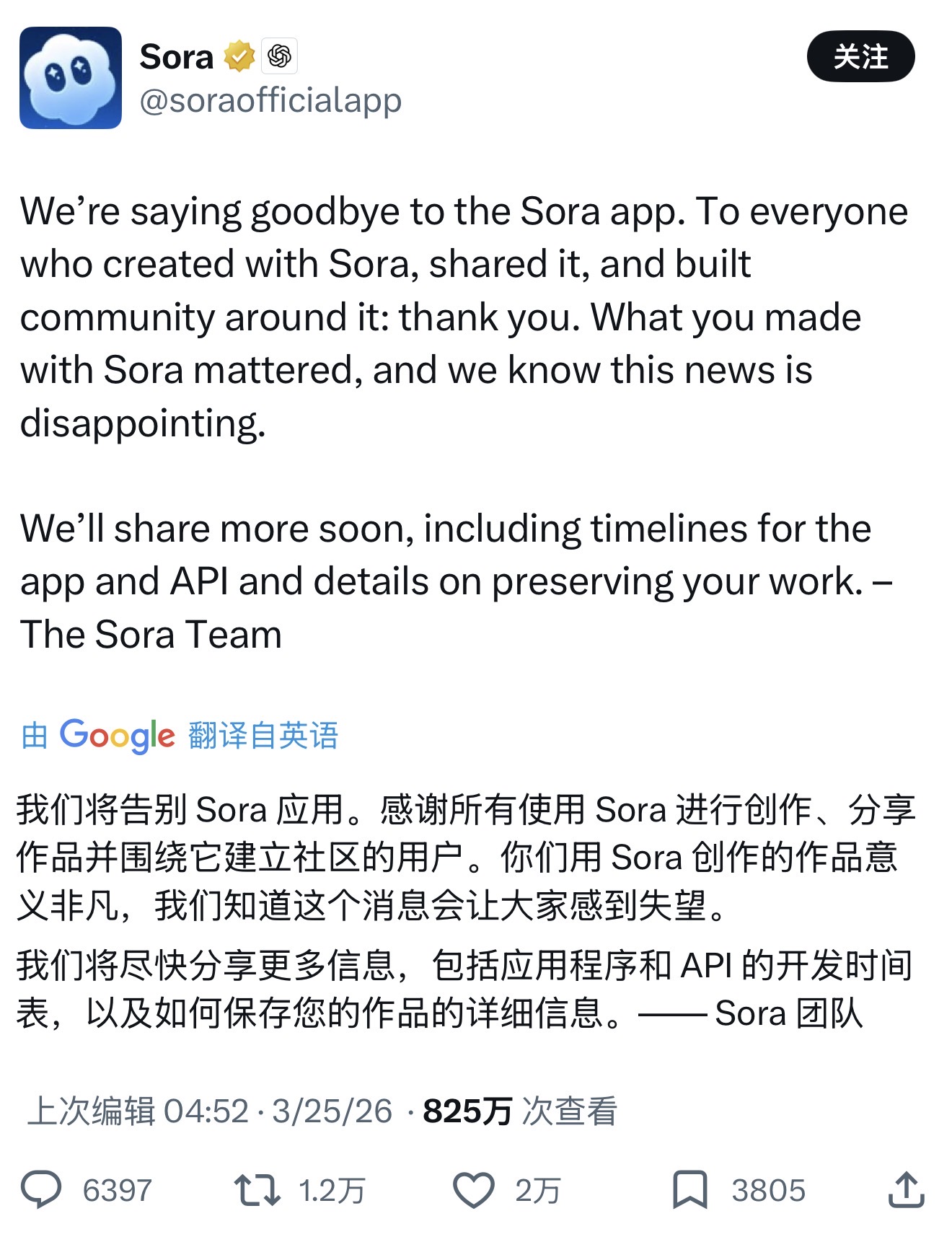 OpenAI关停Sora，25个月从封神到退场