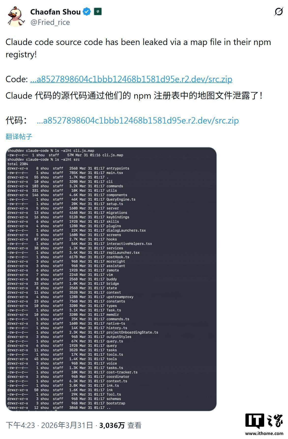 Anthropic 回应 Claude Code 源代码泄露：人为失误导致，不涉及用户数据