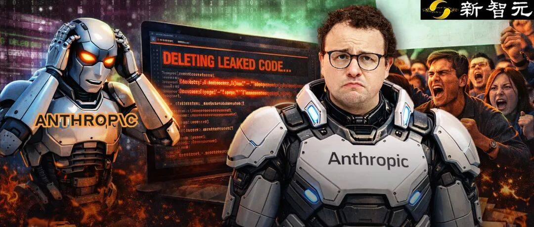 Claude Code源码首爆高危漏洞，偷拍毫无察觉，8100个库连夜封杀