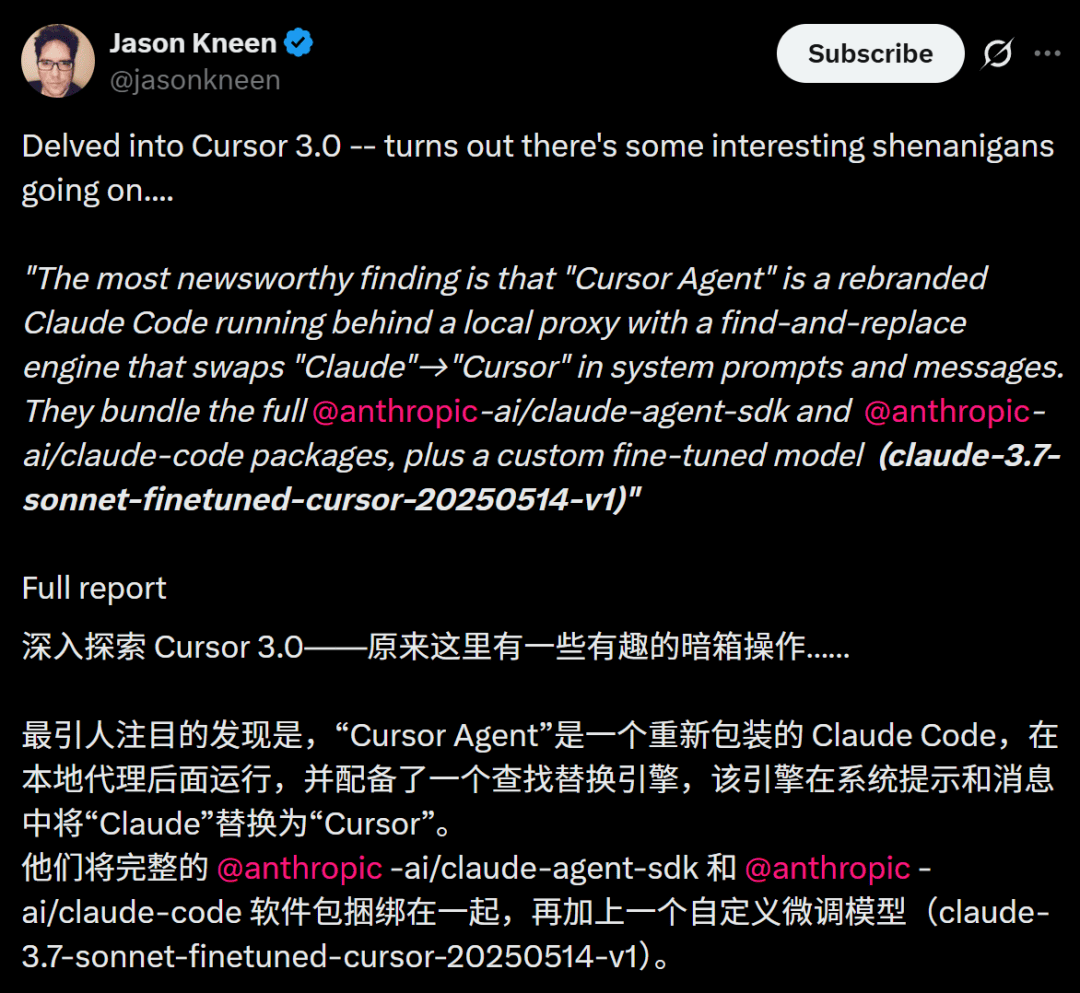 刚刚,Cursor被扒底裤,Claude Code套壳实锤,500亿估值全靠Ctrl+H?