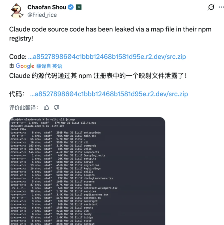 不开玩笑，Claude Code源码泄露，50万行代码被扒光