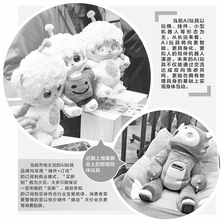 新规发布，AI玩偶也要“防沉迷”