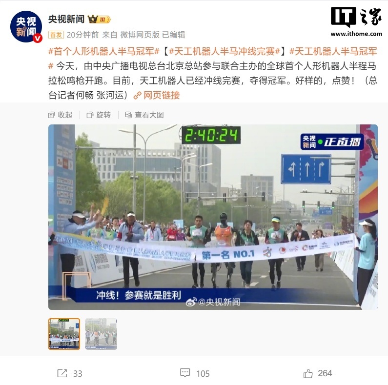 2026 机器人勇士挑战赛场地落成：4 月 18 日开启正赛，天工等企业报名