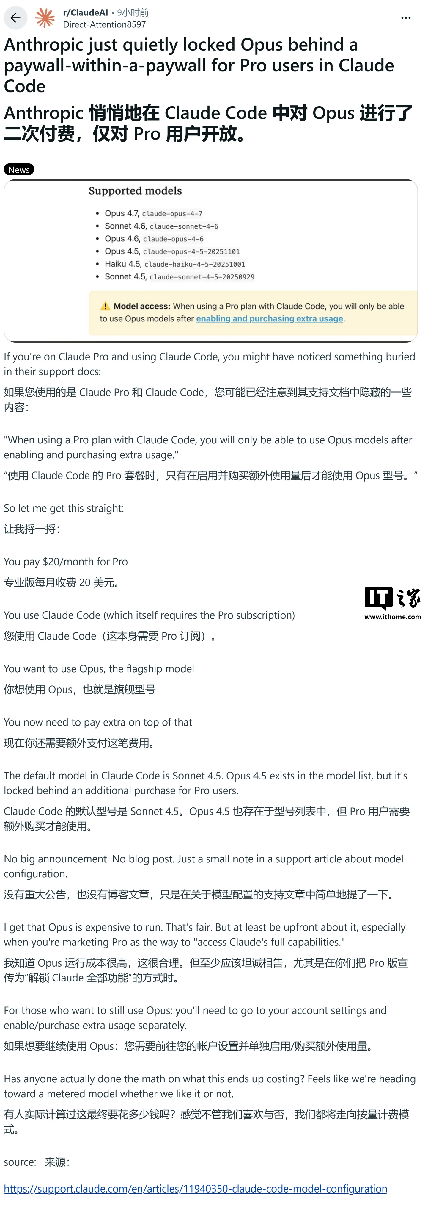 Anthropic 回应文档乌龙：Claude Pro 用户 Opus 权限并未取消