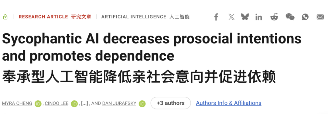 斯坦福揭秘：ChatGPT骗了你，你却用五星好评杀死了诚实的AI