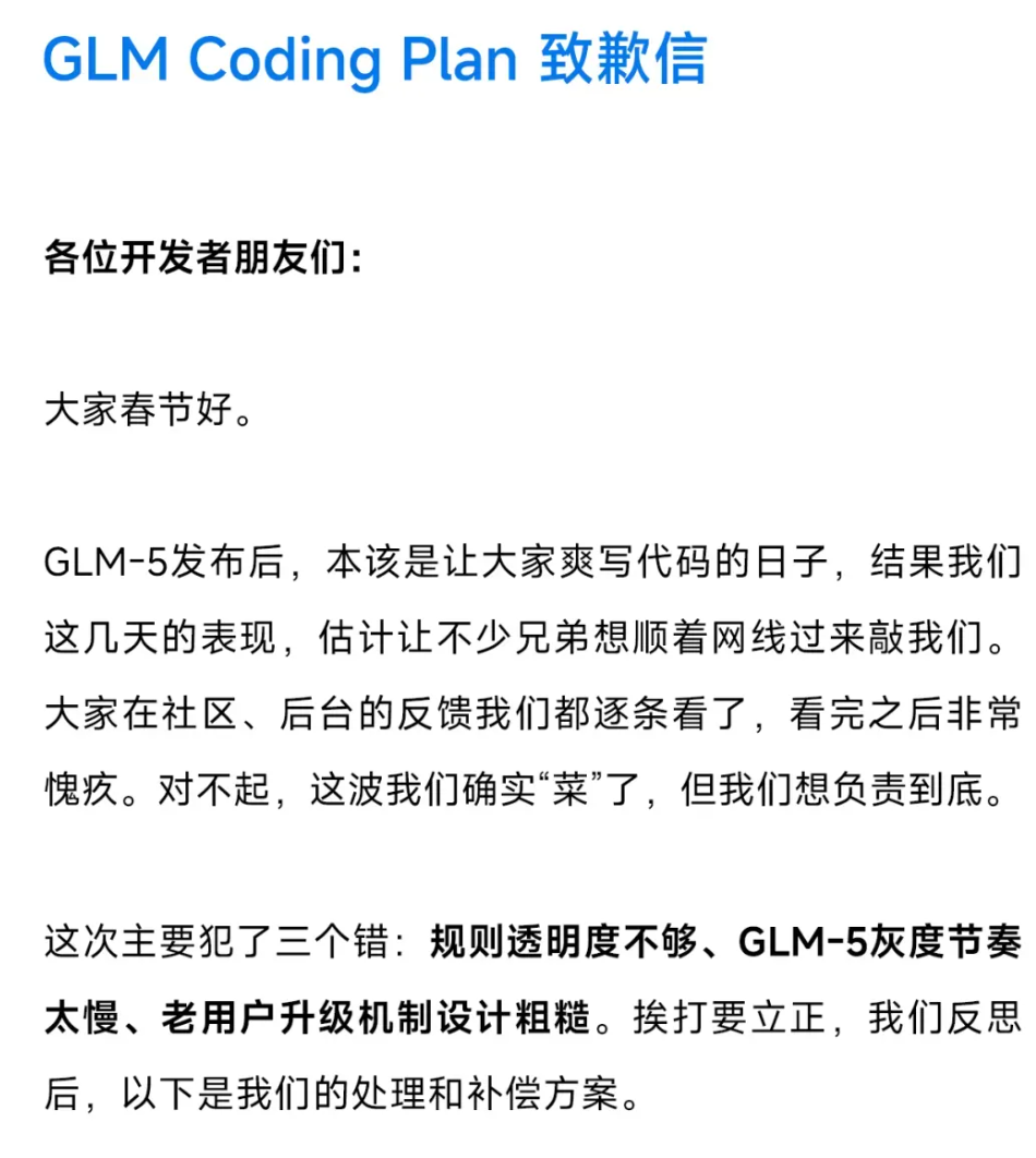 智谱手握定价权，客户先慌了