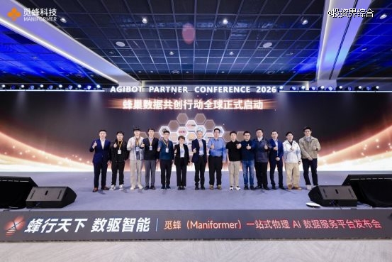 智元旗下觅蜂发布一站式物理 AI 数据服务平台