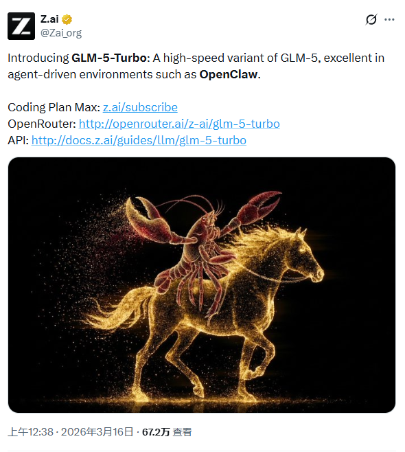 智谱发布 GLM-5V-Turbo 多模态 Coding 基座模型，为龙虾安上眼睛