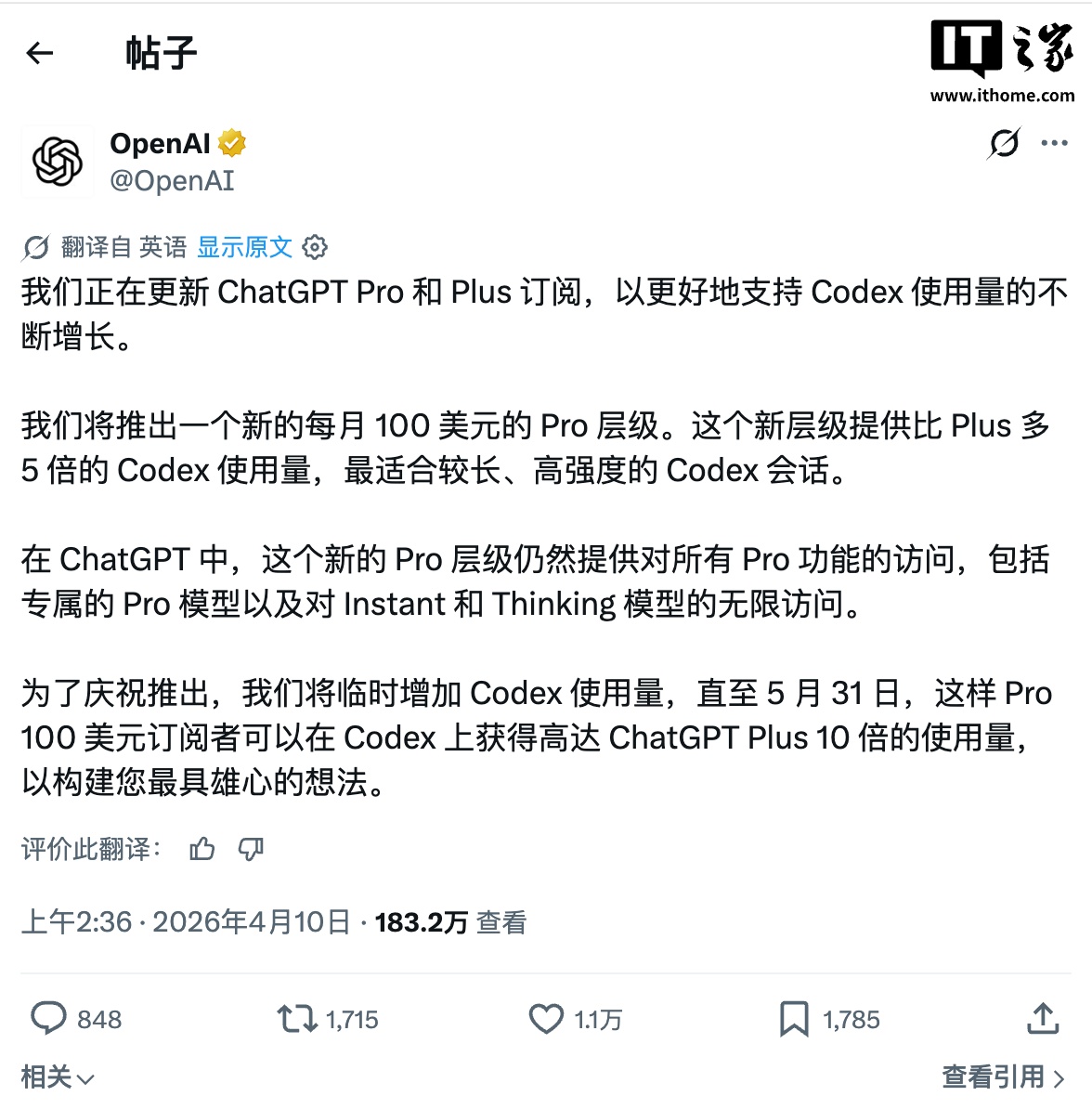OpenAI上线每月100美元订阅方案:为开发者而生,正面对决Claude Code