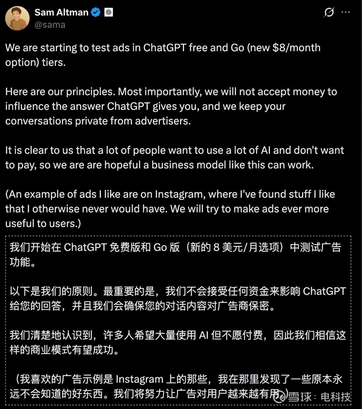 OpenAI卖广告到底卖得怎么样了？